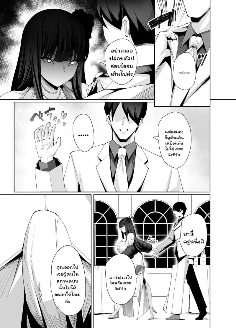 สาวสายโหด ในโหมดคลั่งรัก